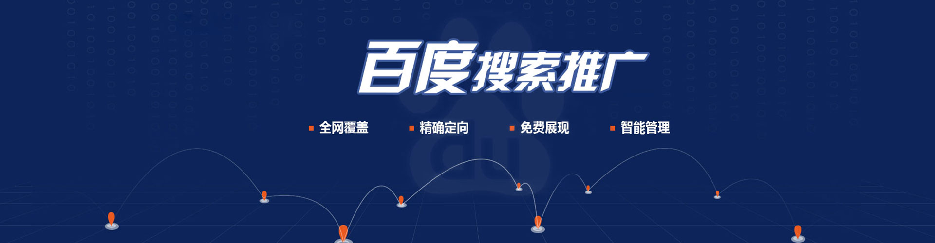 南和sem专员